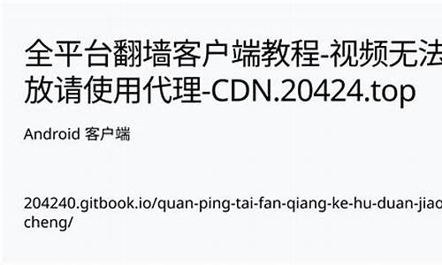 android 客户端源码_android客户端网站源码